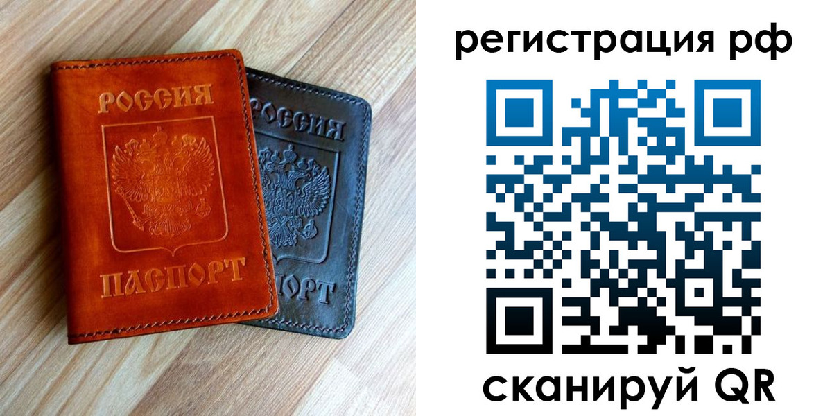 временная регистрация для школы в Боровске
