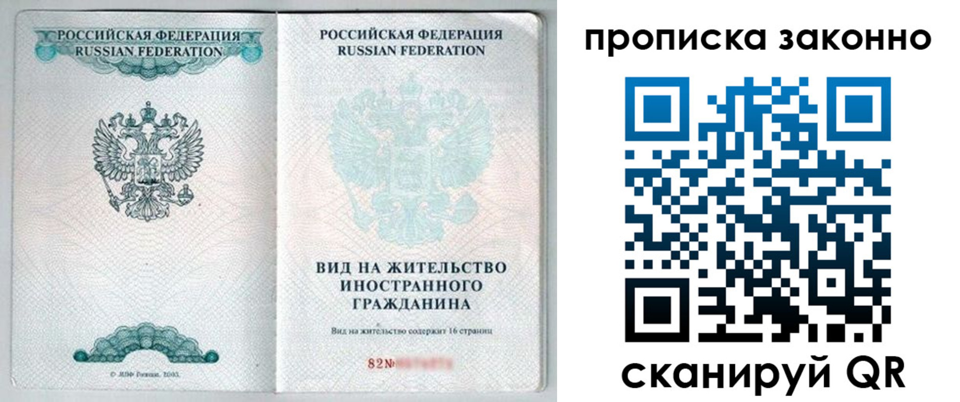 прописка иностранных граждан в Боровске