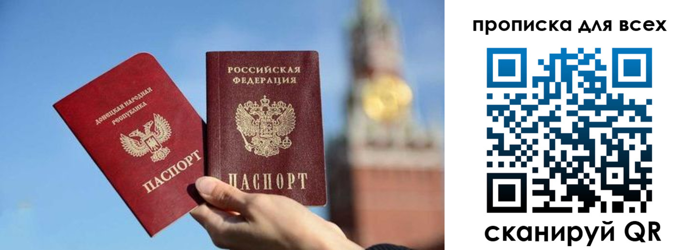 временная регистрация для всех в Боровске