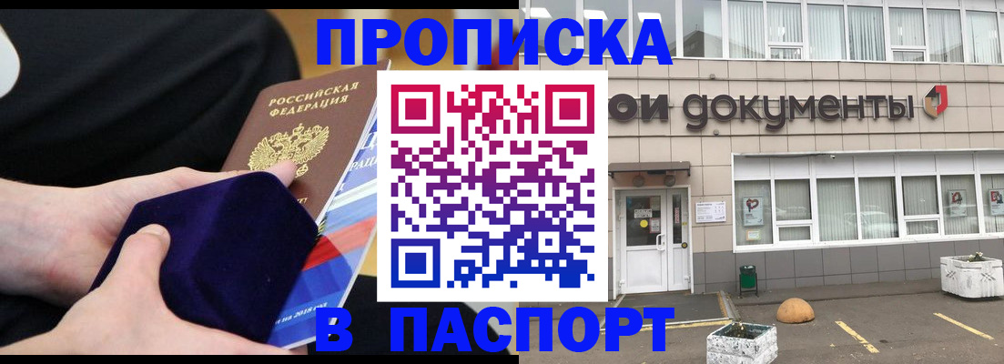 временная регистрация в квартире в Боровске