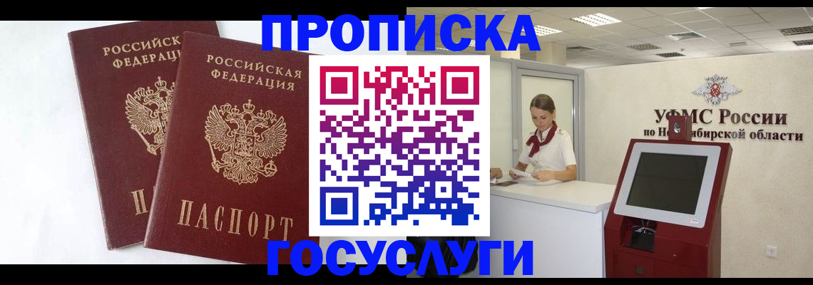 временная регистрация надежно в Боровске
