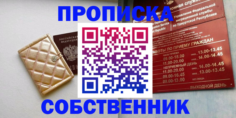 прописка иностранных граждан в Боровске